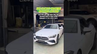 벤츠 CLE200 카브리올레 글라스틴트 선셋 썬팅
