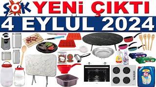 ŞOK 4 EYLÜL 2024 | ŞOK SALÇA YAPIM MALZEMELERİ | ŞOK AKTÜEL İNDİRİMLERİ | ŞOKTA BU HAFTA