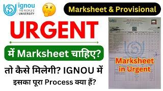 Urgent में Marksheet चाहिए तो कैसे मिलेगी? | IGNOU Marksheet Dispatch Status_Marksheet Not Received