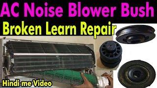 Split AC indoor noise check Found blower bush defective this video learn repair Practically Hindi me