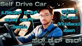 self drive car rental in bangalore kannada | rental car | Revv self drive rental car reviews | Revv