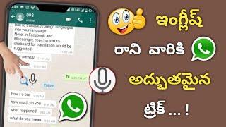 Easy Way To Understand English Using Android Mobile | Convert English Language to Telugu in 2022