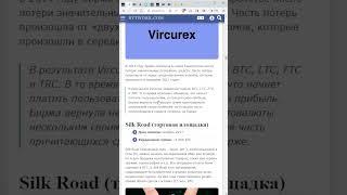 Как выбрать надежную биржу криптовалют? Список Лучших крипто бирж для торговли #shorts