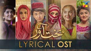 Bakhtawar - [ Lyrical OST  ] - Singer: Shiraz Uppal - HUM TV