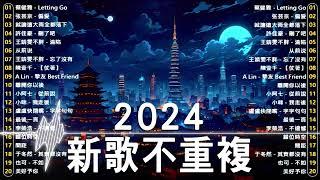 KKBOX華語單曲排行週榜 | 如果可以 孤勇者，Letting Go，門沒鎖|周杰倫 ,王嘉尔、Eric 周興哲, 林俊傑 JJ Lin, 愛就一個字，若月亮没来，最偉大的作品，G.E.M.鄧紫棋