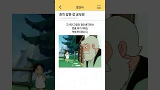흔치 않은 참 공무원