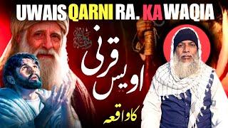 Hazrat Owais Qarni RA. Ka Waqia | Maulana Muhammad Isa Miftahi مولانا محمد عيسى المفتاحى