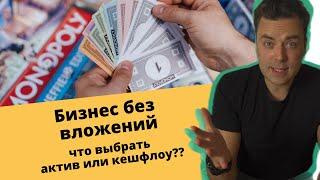 Онлайн бизнес без вложений. Что нужно знать.