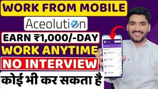 Earn ₹1,000/-Daily From Mobile| Work From Home Jobs 2024 | Part Time Jobs | Online Jobs Freelancing