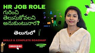 HR Job Role | HR Complete Roadmap in Telugu