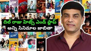 Dil Raju Hits And Flops All Movies List #telugutalkshub