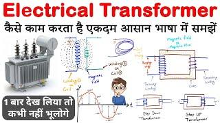 Transformer Working | Transformer Working Explanation