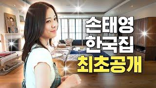 배우 손태영 권상우 부부의 한국집 최초공개 (가구,가전,운동기구)