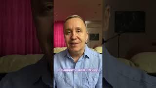 Если появилась любовница. Что делать если муж изменяет. Измена мужа. Мужская измена #shorts