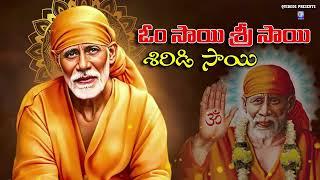 ఓం సాయిశ్రీ సాయి | శిరిడి సాయి | Om Sai Sri Sai  Shridi Saibaba Song | Telugu Devotinal Song Qvideos