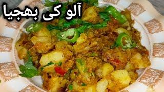 Aloo ki bhujiya recipe homemade aloo bhujiya recipe by Aqsa cooking channel