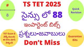 ts tet 2025 88 Important Bits in Science in English and Telugu || Don't Miss