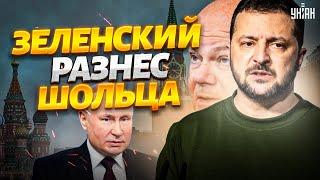 Зеленский РАЗНЕС Шольца! Роковой звонок немца в Кремль. Вот чем это чревато