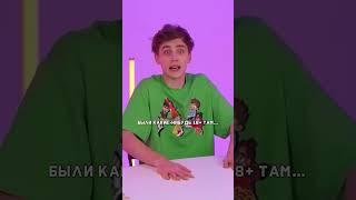 Слив Сереги из команды А4  #tiktok #ytshorts #а4 #a4