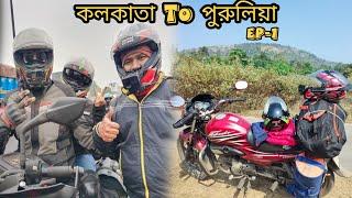 Kolkata To Purulia Bike Trip | Ep-1 | Bengali Motovlog @BaidikChatterjee