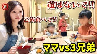 【22歳3児母】ご飯時間が地獄すぎる…