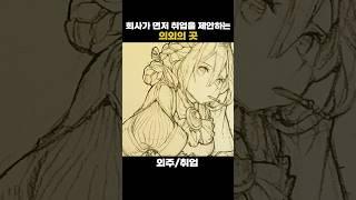 대체 외주는 어디서 어떻게 받나요 #그림