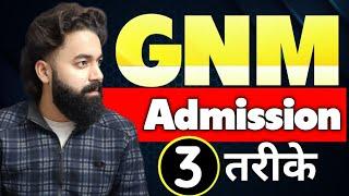 GNM Admission process 2025 | GNM course me admission kaise lein? | GNM all details 2025 | Nursing