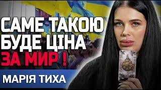 МЕНІ НАСНИВСЯ КІНЕЦЬ ВІЙНИ, АЛЕ Я ПРОКИНУЛАСЬ В СЛЬОЗАХ! ВІДЬМА МАРІЯ ТИХА