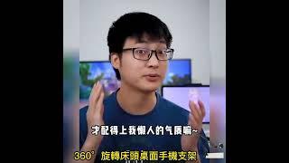 【懶人必備】360°隨心旋轉床頭桌面手機支架，一拉即用 一推即收 隨意彎曲，輕鬆調節高度