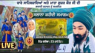 LIVE  26  DECEMBER 2024  BABA SIMRANDEEP SINGH BASSIAN WAL