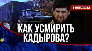 ️ Кадыров – МАРИОНЕТКА. Расстрел росгвардейцев организовал Рамзан?