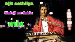 Ajit sathliya mataji na dakla | mix mp3 | Hp dakla