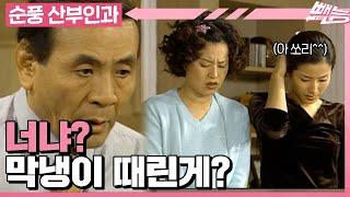 [Soonpoong Clinic] K-youngest protecting tears. Hyegyo:But dad [Please Stop it|Ep392