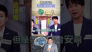 噪音汙染通報哪個單位？【全民星攻略】@samentshow