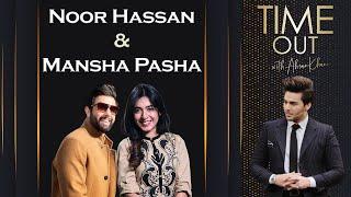 Exclusive Interview with Noor Hassan and Mansha Pasha - Time Out with Ahsan Khan | Express TV