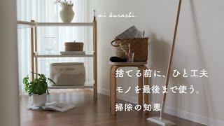 Tips for organizing your life through cleaning and recycling