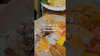 대구율하맛집 바르미스시샤브 롯데마트 대구율하점 초밥맛집