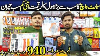 Smart Watches Wholesale Market In Pakistan | Cheapest Smart Watch | Smart Watches Platter | Air Buds