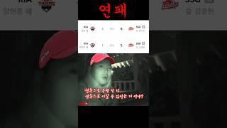 타이거즈ㅣ희망회로 차단
