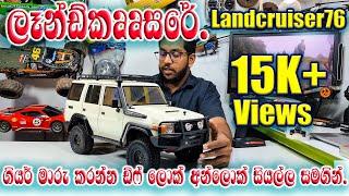 Legendary Toyota Land Cruiser LC76. RGT EX 86190. Rc Jeep. Rc Sinhala. Rc Sri Lanka.