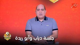 مهيب عبد الهادي: جلسة بين أحمد دياب وأبوريدة لحل الخلافات بعد تشكيل جهاز منتخب المحليين