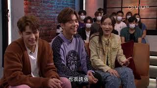 2022.7.9 Edan呂爵安 cut - Sofiee眼中最大反差的男演員 @爆谷一周