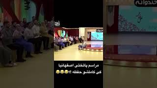 رامبد جوان و جناب خان در مراسم پاتختی اصفهانی‌ها   @SSR