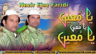 Ya Moin Ya Moin Ya Moin  | QAWAL NAZIR EJAZ FARIDI | Music World Islamic