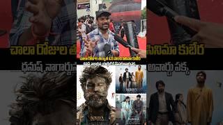 Kuberaa movie Genuine Reviews dhanush Nagarjuna Kuberaa publicTalk #shorts #trending #ytshorts ssptv