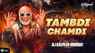 Tambdi Chamdi Dj | Kratex Music Marathi | Lakalaka Song | Tamdi Chamdi | DJ Kalpesh Mumbai