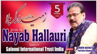 Dr. Nayab Hallauri | 3rd International Jashn Zameendar-e-Karbala 2022 | Bainul Harmain | Karbala