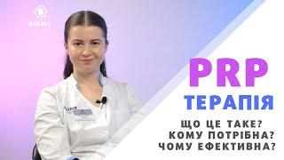 PRP-терапія в ортопедії