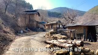 학가산마을 북후면 신전리 | 구섶밭 | 새마 | 마구실 | 북절골 | 석탑리 감나무골 담배굴 | 폐교(학산분교) | 까치구멍집 | 폐가 등