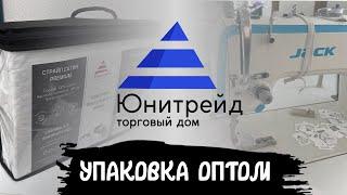 ТД Юнитрейд | МЫ РАСШИРИЛИ ПРОИЗВОДСТВО УПАКОВКИ!